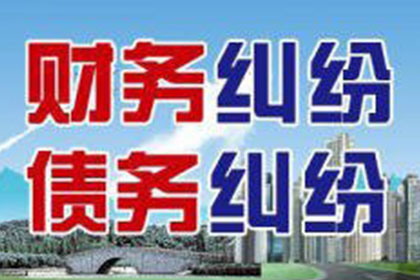 汉川收债公司:两千元债务能否通过法律途径追讨？