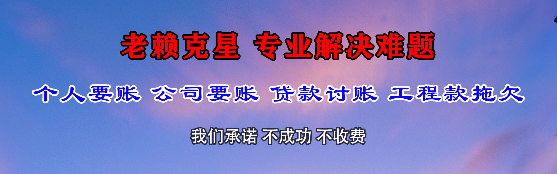 汉川收债公司